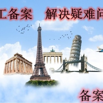外省來浙江施工企業(yè)進(jìn)浙備案前提準(zhǔn)備工作須知