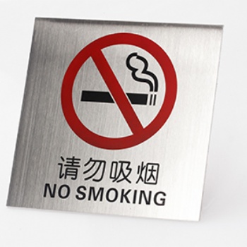 物業標識牌， 反光警示牌，不銹鋼蝕刻，亞克力夾畫，亞克力盒子，交通警示牌