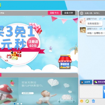 母嬰直播——母嬰私域直播