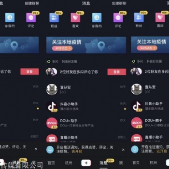 短視頻短視頻帶貨