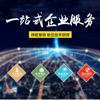 專業(yè)辦理綿陽工商財務(wù) 公司注冊 公司變更 公司注銷