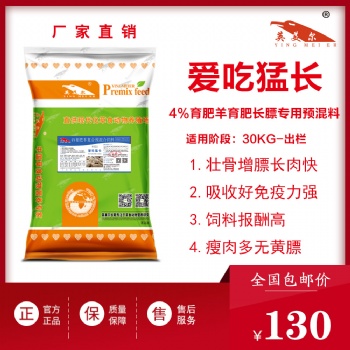 喂羊飼料#肉羊飼料配方大全