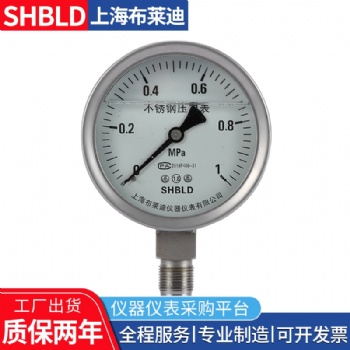 上海布萊迪CYW-103B不銹鋼差壓表氣壓表