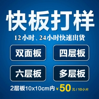 捷多邦pcb板打樣電路板制作單雙面板線路板鋁基板SMT貼片加工加急