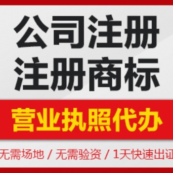 重慶涪陵區代辦個體營業執照 食品衛生許可證代辦