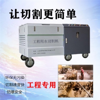 混凝土、立柱等工程用水破碎機(jī)