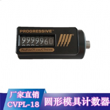 供應(yīng)PROGRESSIVE模具圓形計數(shù)器M-CVR-18D M-CVR加長桿模具計數(shù)器