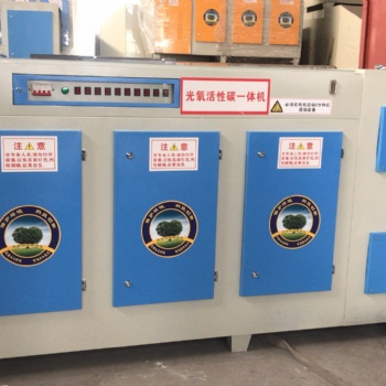 光氧活性炭除臭一體機(jī)廢氣處理凈化器工業(yè)活性炭光氧凈化器
