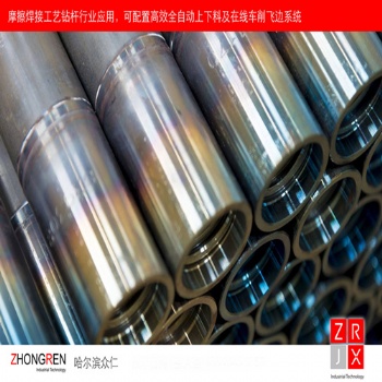 石油鉆桿摩擦焊機、地質鉆桿摩擦焊機、水井鉆桿摩擦焊機