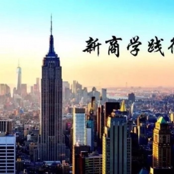 東莞莞城，在職MBA院校推薦