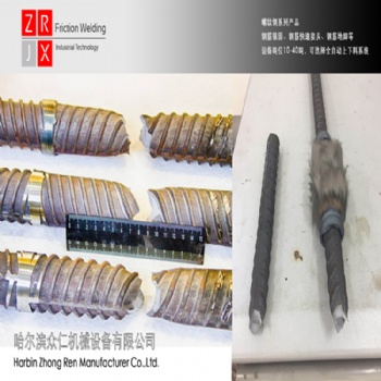 鋼筋摩擦焊機、鋼筋錨固摩擦焊機、鋼筋快速接頭、鋼筋連接器摩擦焊機