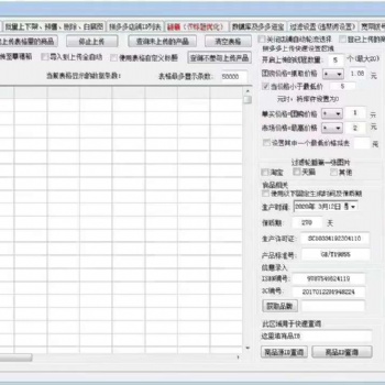 拼多多店群采集上貨軟件招商，店群項(xiàng)目加盟