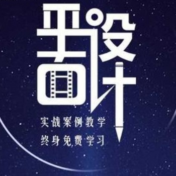 赤峰平面設計培訓學校