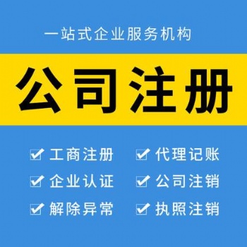 財稅商標(biāo)注冊公司注冊代理記賬一體化服務(wù)