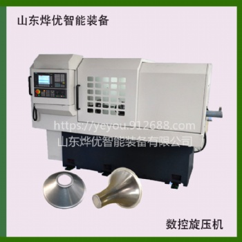 YY-XYJ-850數(shù)控旋壓 自動(dòng)金屬 雙旋輪旋壓 喇叭圓錐拋物線旋壓機(jī) 管子縮口