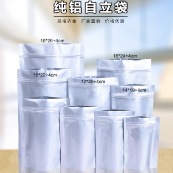 郫縣供應防潮鋁箔真**裝袋 電子元器件防靜電避光包裝袋