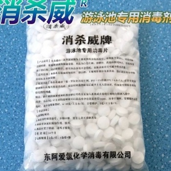 廣東泳池消毒藥劑廠家供應(yīng)游泳池澄清劑，消毒劑，除藻