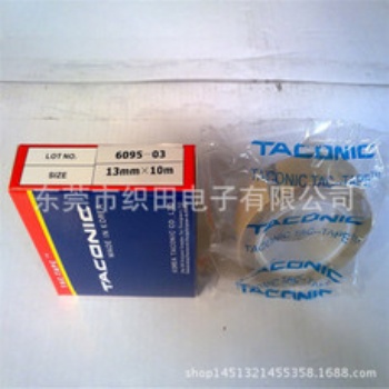 TACONIC韓國高溫膠布韓國鐵氟龍6095-03 織田代理膠帶