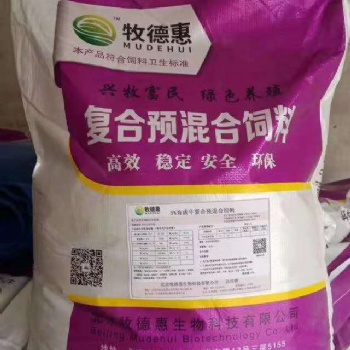 肉牛采食量不高干吃不長使用牧德惠育肥牛預(yù)混料