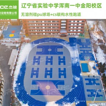 要使用無溶劑硅PU作為球場鋪面