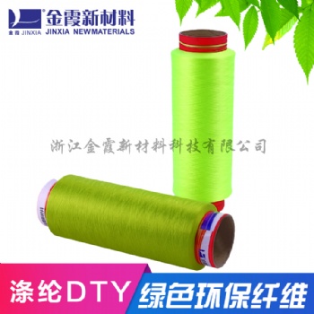 寵物織帶色紗DTY低彈絲大量現貨供應浙江