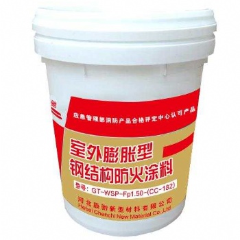 河北辰馳（CC-182)室外膨脹型鋼結構防火涂料生產廠家
