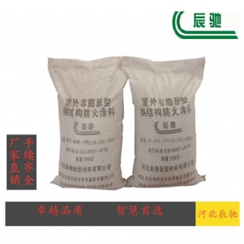 河北辰馳（CC-185)室外非膨脹型鋼結構防火涂料生產廠家