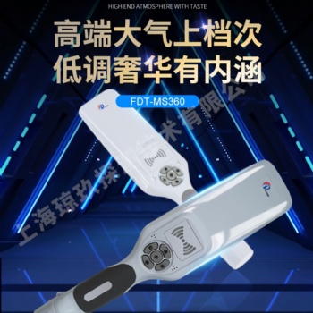 手持金屬探測(cè)器超高靈敏度 重慶法院同款