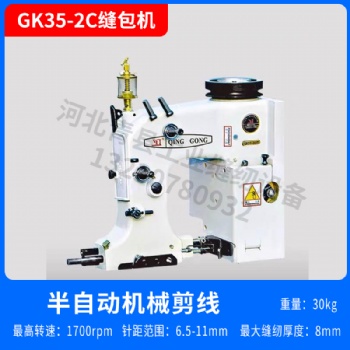 青工GK35-2C型封包縫口機友田天蓬青縫德超飼料大米化工