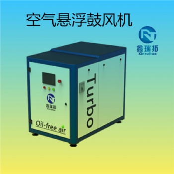 供應(yīng)免維護(hù)空氣懸浮離心鼓風(fēng)機(jī) 無(wú)油無(wú)摩擦30KW 空懸浮鼓風(fēng)機(jī)