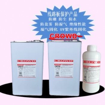 CR608環保型醇酸樹脂三防漆