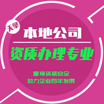 經營出版物許可證辦理