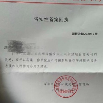 深圳市訊風環保工程有限公司