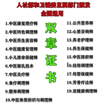 北京啟學網(wǎng)網(wǎng)校國家衛(wèi)健委證書培訓、學習、報名、考試、查詢服務