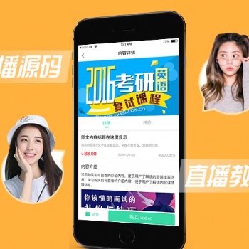 在線教育平臺開發(fā)|在線教育源碼開發(fā)搭建