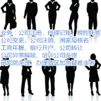 北京西城教育研究院轉讓、北京帶技術培訓研究院轉讓