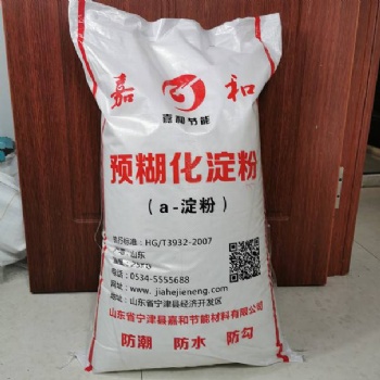 現(xiàn)貨供應(yīng)嘉和牌工業(yè)級玉米預(yù)糊化淀粉 預(yù)膠化淀粉