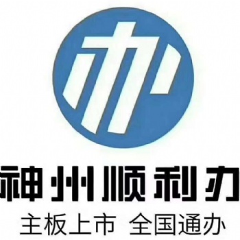專業簡單高效的十堰公司注冊、執照代辦、企業服務