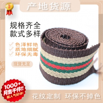 現貨 三色間色平紋織帶 背包帶 手提帶 包邊服裝輔料批發