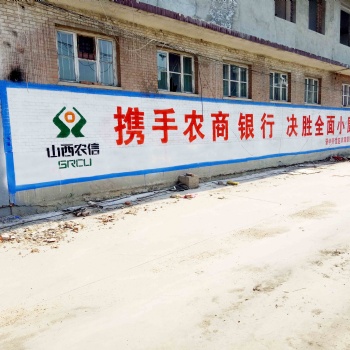 河南墻體廣告鄭州刷墻汽車廣告服務(wù)質(zhì)量好
