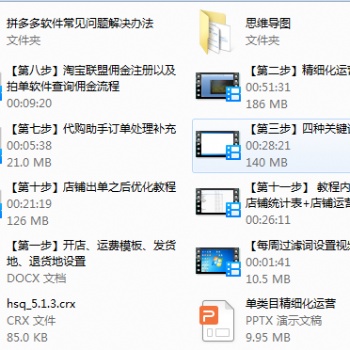 川海網絡拼多多小象采集軟件代理加盟