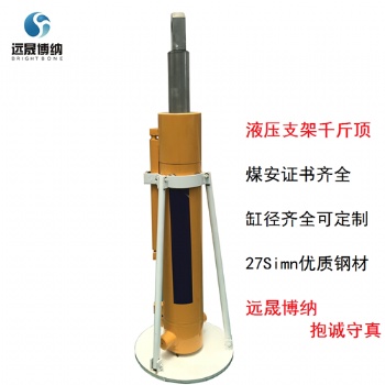 液壓支架千斤頂 80型液壓支架千斤頂廠家生產(chǎn)