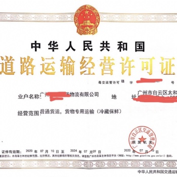 廣州0元注冊廣東辦理快遞業(yè)務(wù)許可證番禺辦理食品經(jīng)營許可證