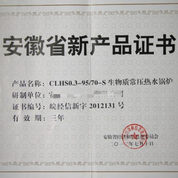 安徽省新產品鑒定好處獎勵、申報條件、申報流程詳解