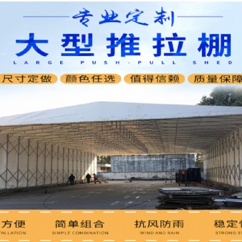 包郵定做推拉式活動停車棚推拉蓬移動篷遮陽篷折疊車庫大排檔蓬