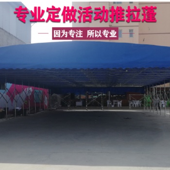 臨時(shí)隔離帳篷房夜市蓬留觀棚室移動(dòng)推拉棚戶(hù)外廣告帳蓬搭建雨棚傘