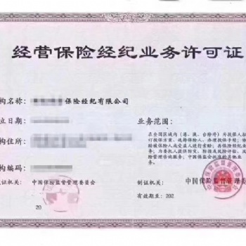 艾倫轉(zhuǎn)讓全國性保險經(jīng)紀(jì)公司帶網(wǎng)銷馬斯克
