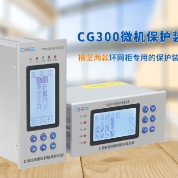 WZK-54微機(jī)保護(hù)測(cè)控裝置