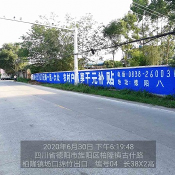 重慶新農村民墻手繪廣告簡單快捷實惠的宣傳小技巧