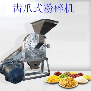 山東不銹鋼粉碎機，不銹鋼粉碎機圖片，齒爪式不銹鋼粉碎機
